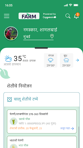 FARM - IICARE Screen 2