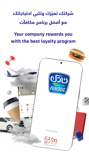 Android application Mazaya Nadec screenshort