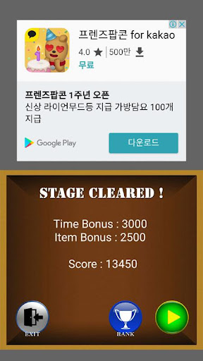 PangPang (Addictive Game ) Screen 3