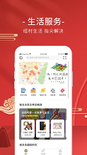 钱多多 - 开启简单生活 Screenshot 1 - AppWisp.com