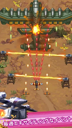 Game screenshot 1942-クラシックシューティングゲーム apk download
