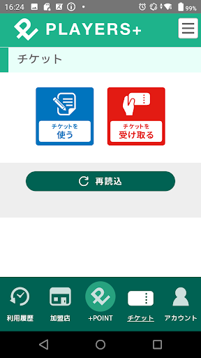 PLAYERS+(プレイヤーズプラス) Screen 3