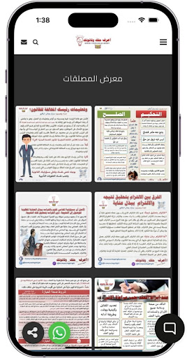 منصة أعرف حقك وقانونك Screen 3