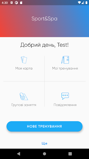 Android application Sport&Spa screenshort