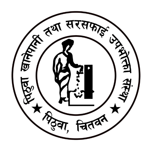 Pithuwa Khanepani Logo