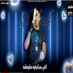 Cover Image of Download حمادة مجدي -مهرجان شعبي 1 APK