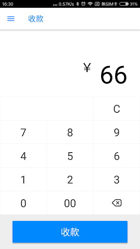 Android application BOC Merchant screenshort