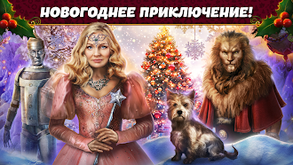 Game screenshot Christmas Spirit: Страна Оз mod apk