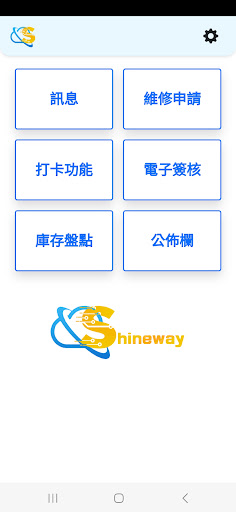 Android application ShinePush screenshort