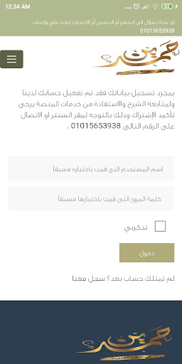 حمدين فى اللغة العربية