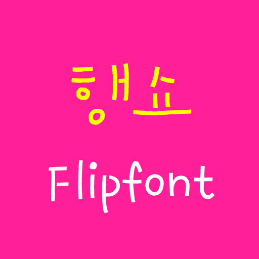 LogHangshow™ Korean Flipfont logo