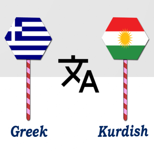Greek To Kurdish Translator logo
