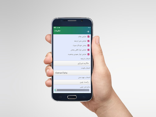 ترتیل کل قرآن استاد پرهیزگار Screen 3