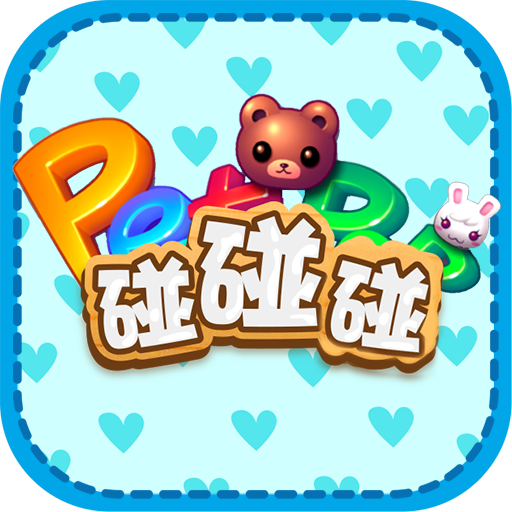 寵物消消樂-三消手游 logo