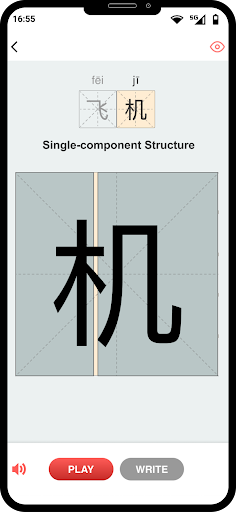 Chu Dictionary Screenshot 4 - AppWisp.com