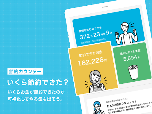 禁煙サプリ - 禁煙状況をウォッチしてタバコをやめるアプリ screenshot 7