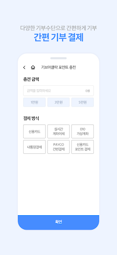 기브어클락 Screen 3
