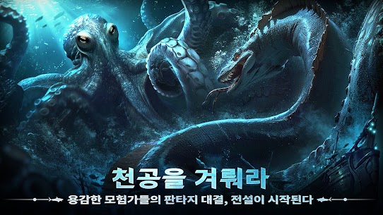 엠파이어: 딥 블루 호라이즌 4