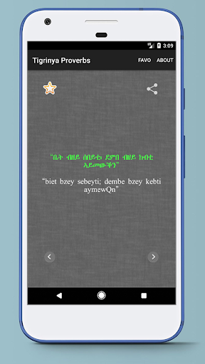 Tigrinya Proverbs ምስላታት ትግርኛ Screen 3