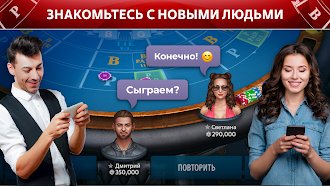 Game screenshot Баккара онлайн: Baccarist mod apk