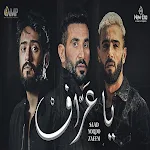 Cover Image of Herunterladen يا عراف- احمد سعد نوردو و زعيم 1 APK
