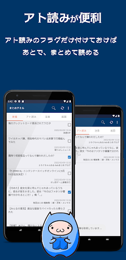まとめテミル - 5ちゃんねる(5ch)まとめブログリーダー Screen 3