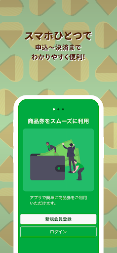 くりみんPay Screen 2