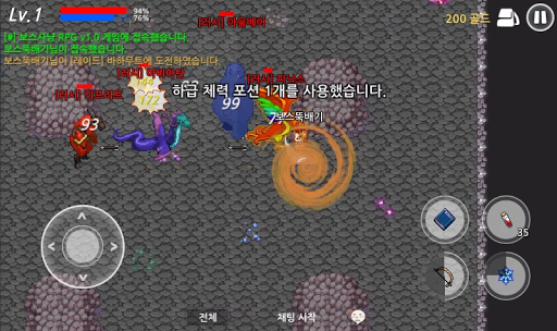 보스사냥 RPG Screen 2