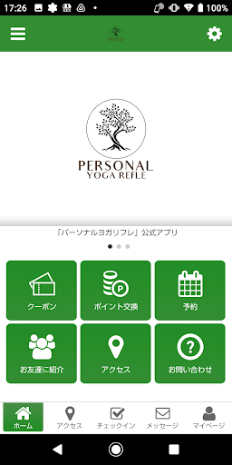 Android application パーソナルヨガリフレ screenshort