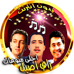 Cover Image of Download Songs of Rai Lamine-hasni-akil  APK