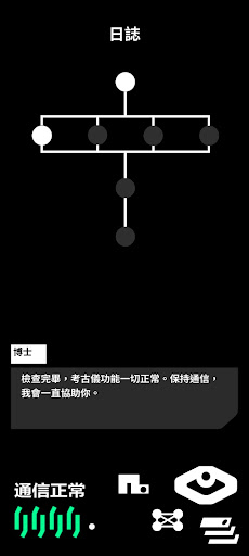 次元文明考古計劃：超時空神殿 Screen 2