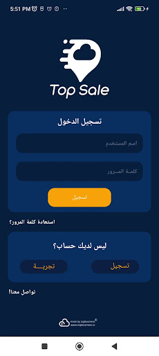 Top sale (odoo sales man) Screen 3