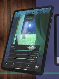 المعارف الفاطمية - Screenshot Image