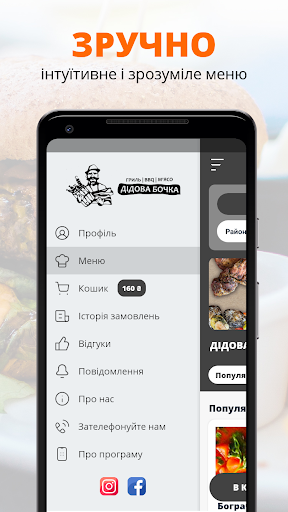Дідова Бочка Screen 2