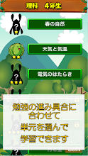 ビノバ 理科 小学生 4年生 天気や星座をドリルで暗記 Google Play のアプリ