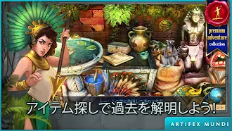 Game screenshot シークレット・オーダー4：時を越えて hack