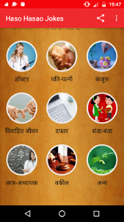 Latest Funny Hindi Jokes