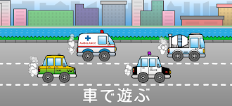 Game screenshot 2、3、4歳の子供のための簡単なゲーム apk download