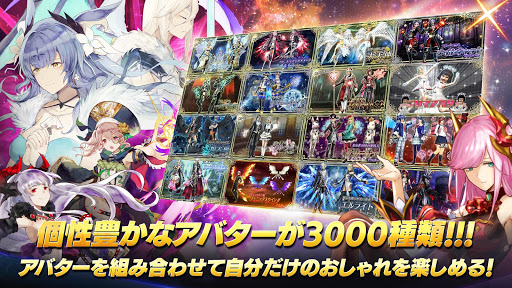 アヴァベルオンライン 絆の塔 アクションmmorpg By Asobimo Inc Google Play Japan Searchman App Data Information