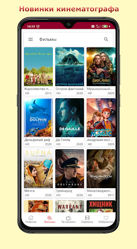 Киноха HD - Онлайн фильмы, сериалы, ТВ