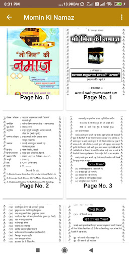 Momin Ki Namaz Hindi Urdu, Screen 3