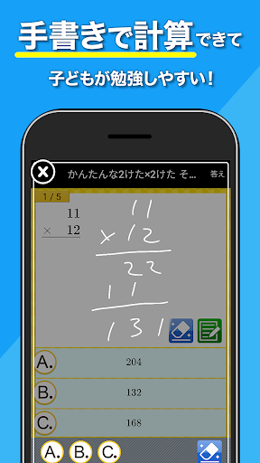 小学生手書き計算ドリル - はんぷく学習シリーズ Screen 3