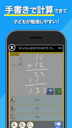 小学生手書き計算ドリル - はんぷく学習シリーズのおすすめ画像3