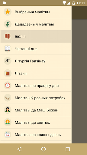 Android application Каталіцкi малітоўнік screenshort