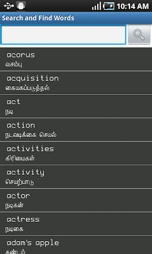 English to Tamil Dictionary Screen 2