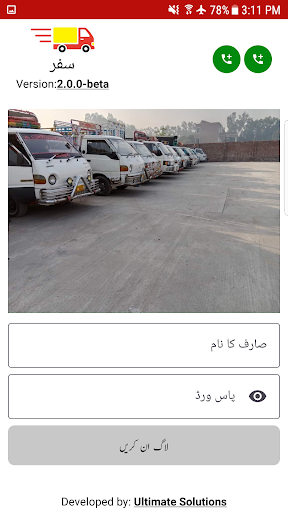 Safar - سفر Screen 2