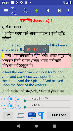Nepali English Audio Bible screenshot 11