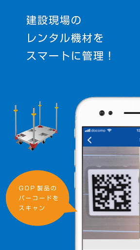 Android application ジー・オー・ピーアプリ screenshort