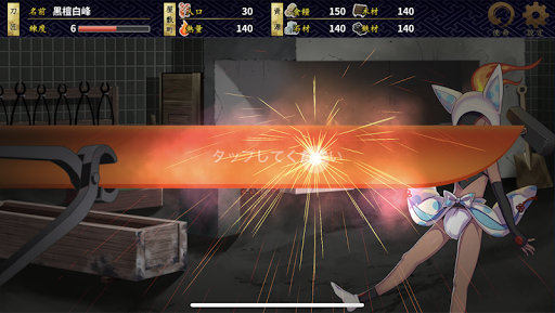 しんけん魁！！ Screen 2