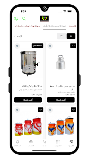 سواعد النهضة Screen 3